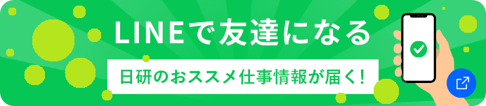 LINEで友達になる