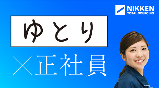 光学ガラスの研磨・機械オペレーター・装置メンテナンス等（ID：115）の求人画像１