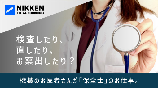 電気機械設備の保全管理など（ID：41）の求人画像１