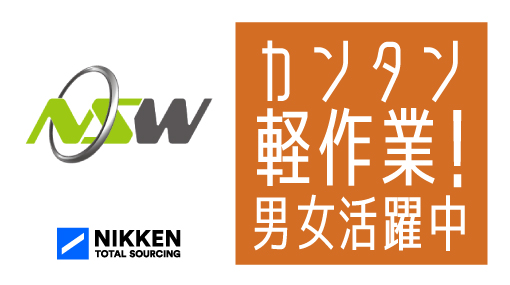 自動車メーターの製造（ID：74）の求人画像１