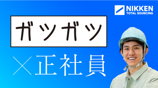 フィルムコンデンサの製造オペレーター（ID：103）の求人画像１