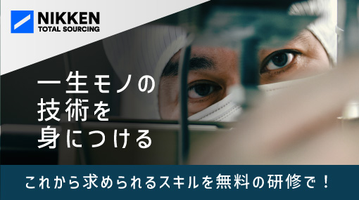 装置の組立・調整・納品・業務改善活動（ID：37）の求人画像１