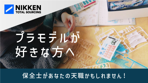 生産設備メンテナンス業務（ID：39）の求人画像１